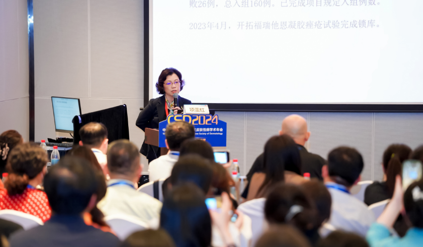 以創(chuàng)新引領(lǐng)未來，協(xié)同發(fā)展皮膚性病學(xué)事業(yè)(圖4)